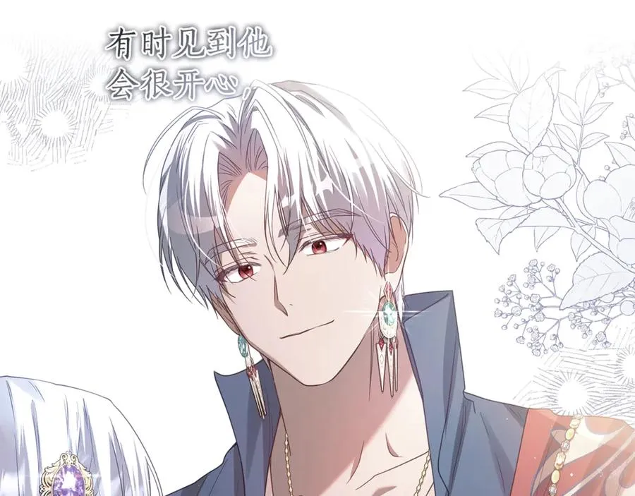 第48话 无法忘记他 第110页