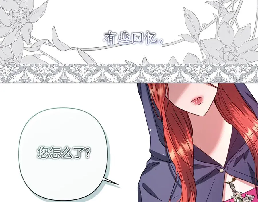 第48话 无法忘记他 第123页