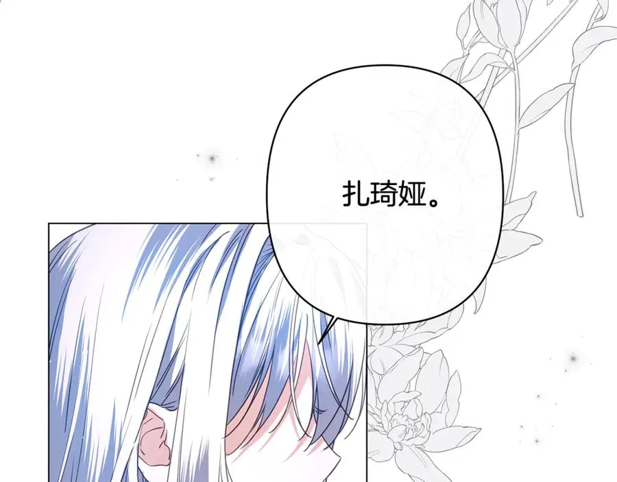 第48话 无法忘记他 第126页