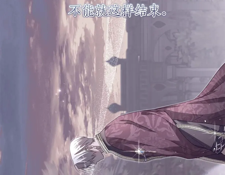 第48话 无法忘记他 第130页