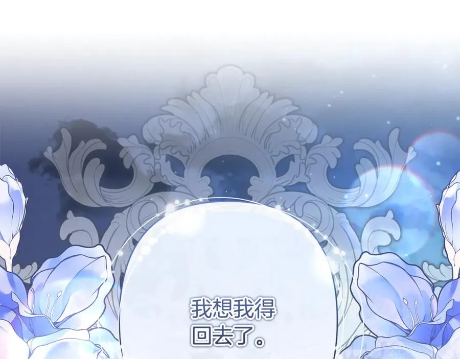 第48话 无法忘记他 第135页