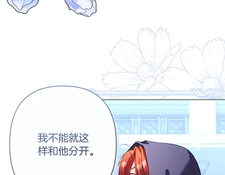第48话 无法忘记他 第139页