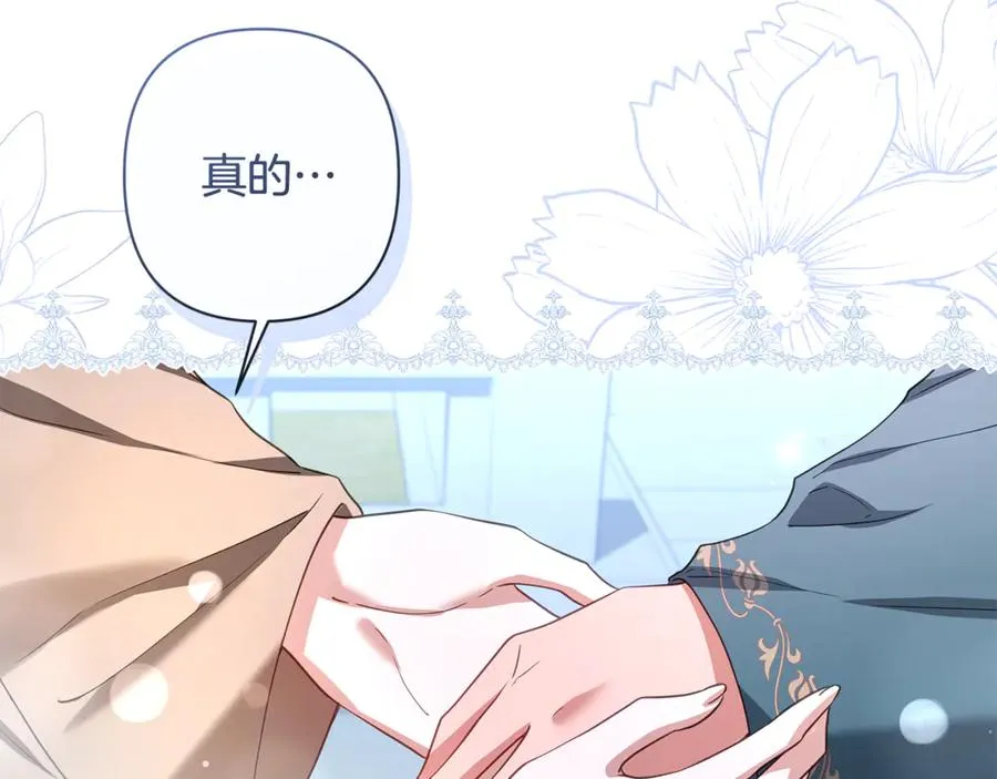 第48话 无法忘记他 第142页