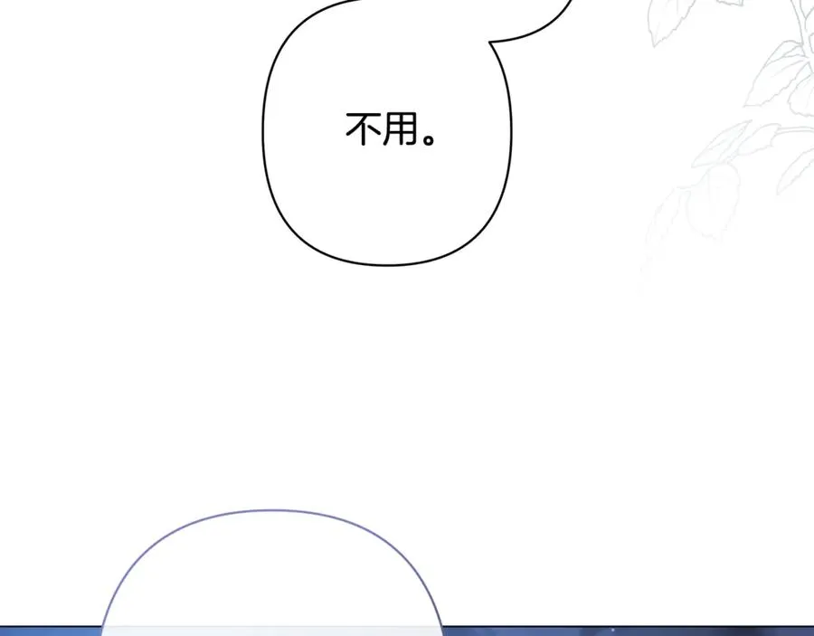 第48话 无法忘记他 第155页