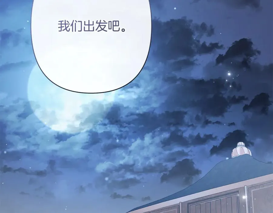 第48话 无法忘记他 第156页
