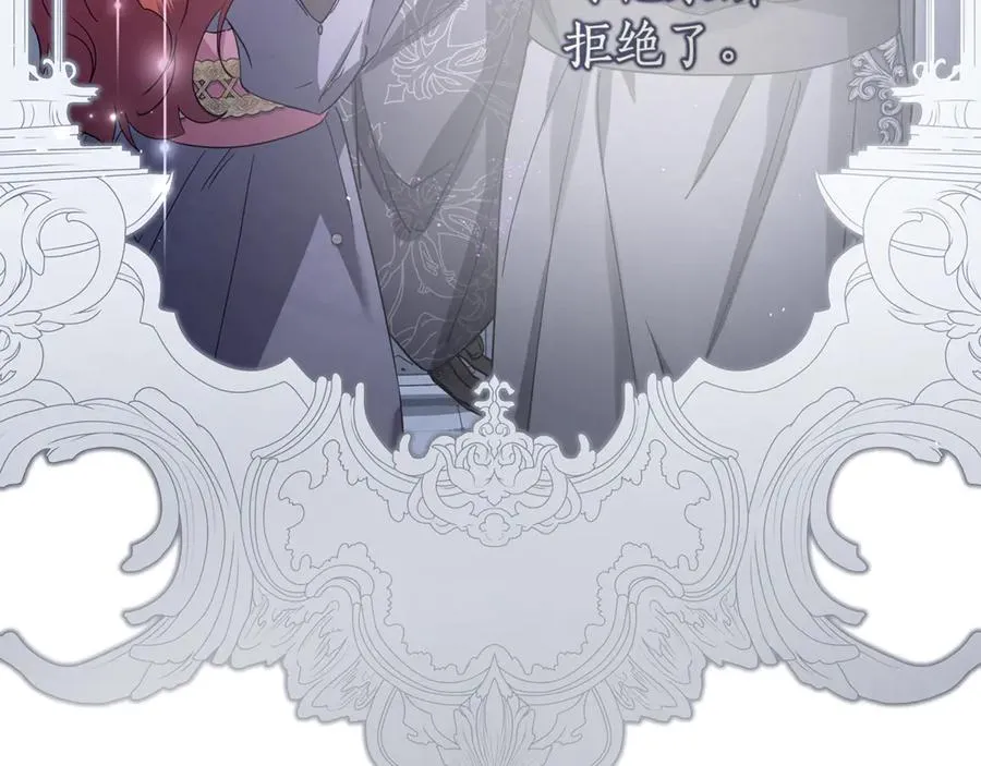 第48话 无法忘记他 第164页