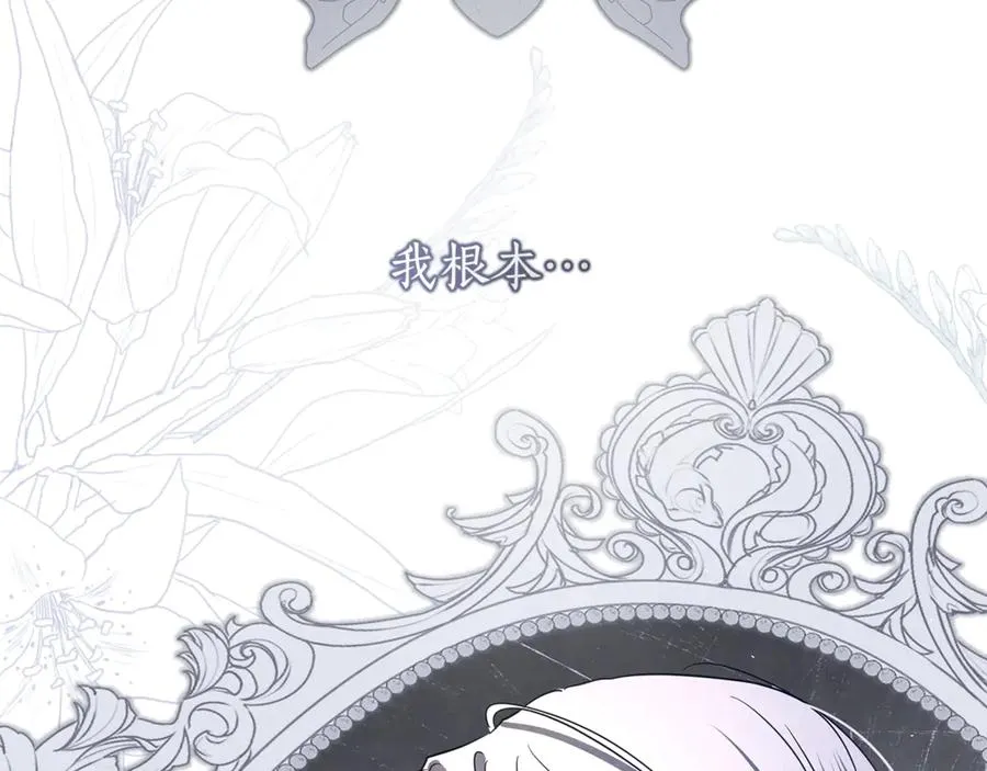 第48话 无法忘记他 第168页