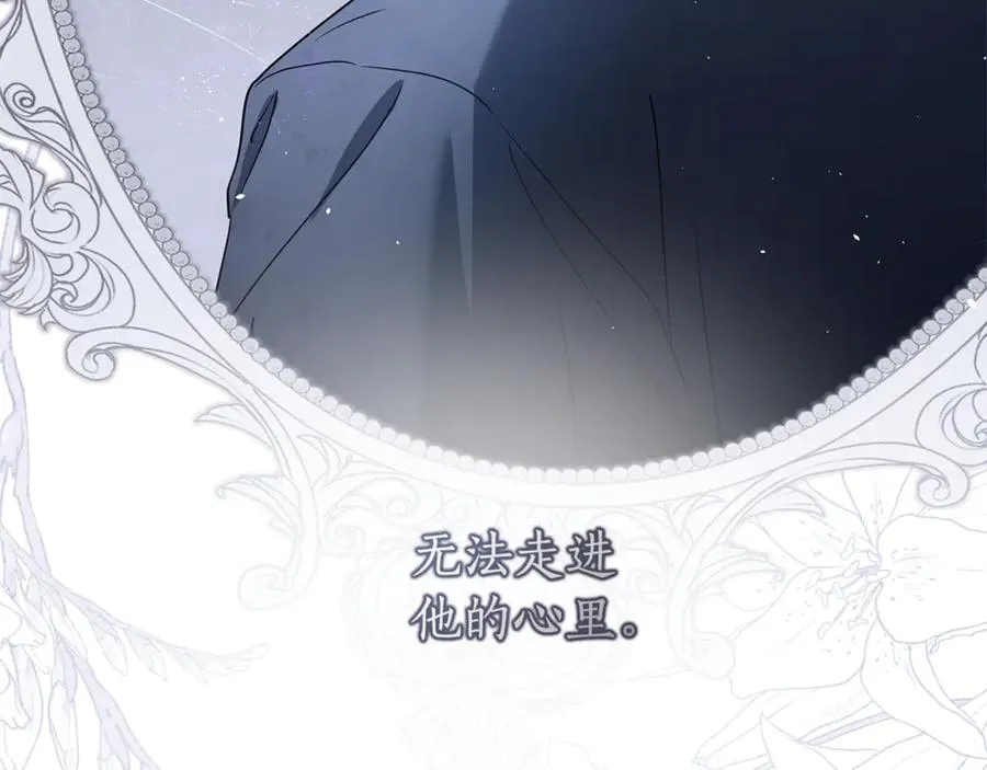 第48话 无法忘记他 第170页