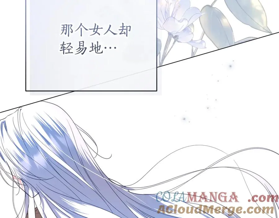 第48话 无法忘记他 第173页