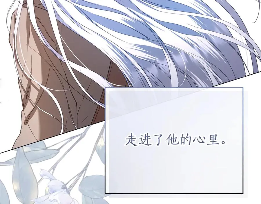 第48话 无法忘记他 第174页