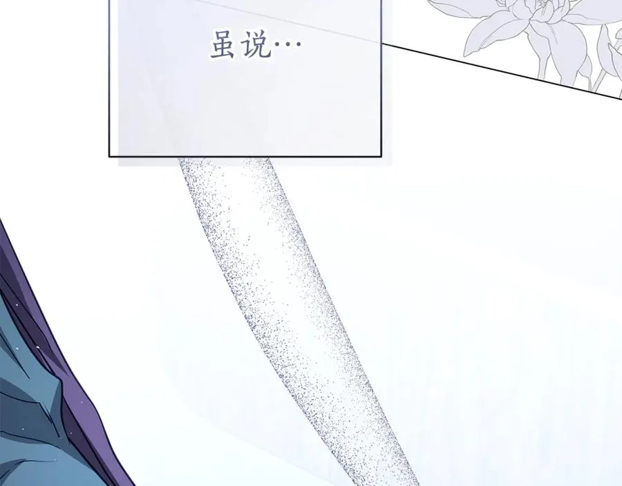 第48话 无法忘记他 第176页