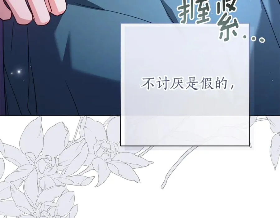 第48话 无法忘记他 第178页