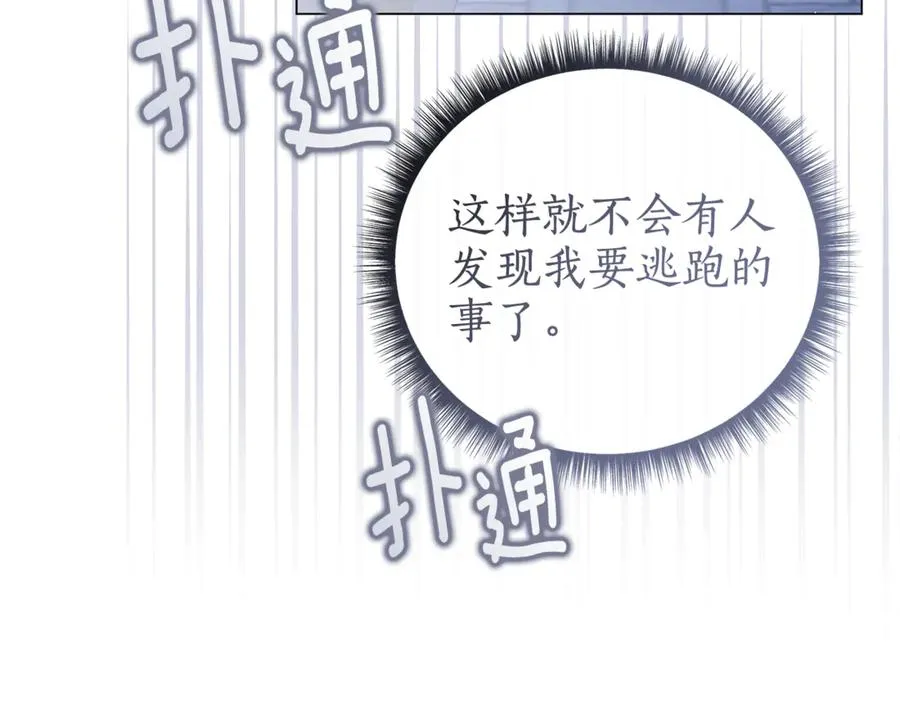 第48话 无法忘记他 第191页