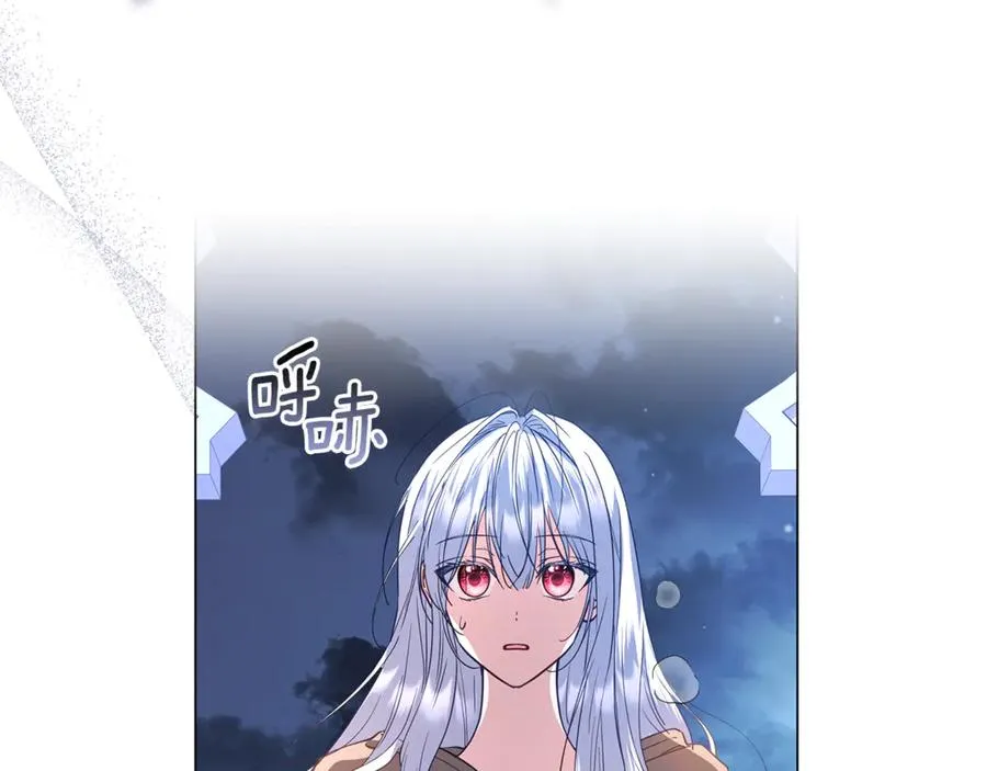 第48话 无法忘记他 第208页