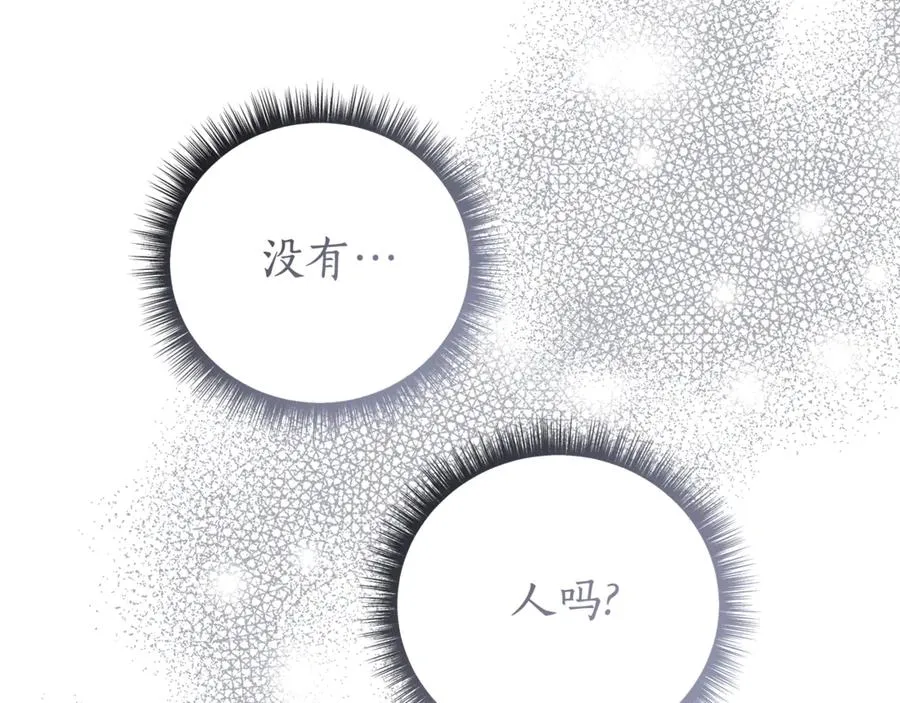 第48话 无法忘记他 第210页