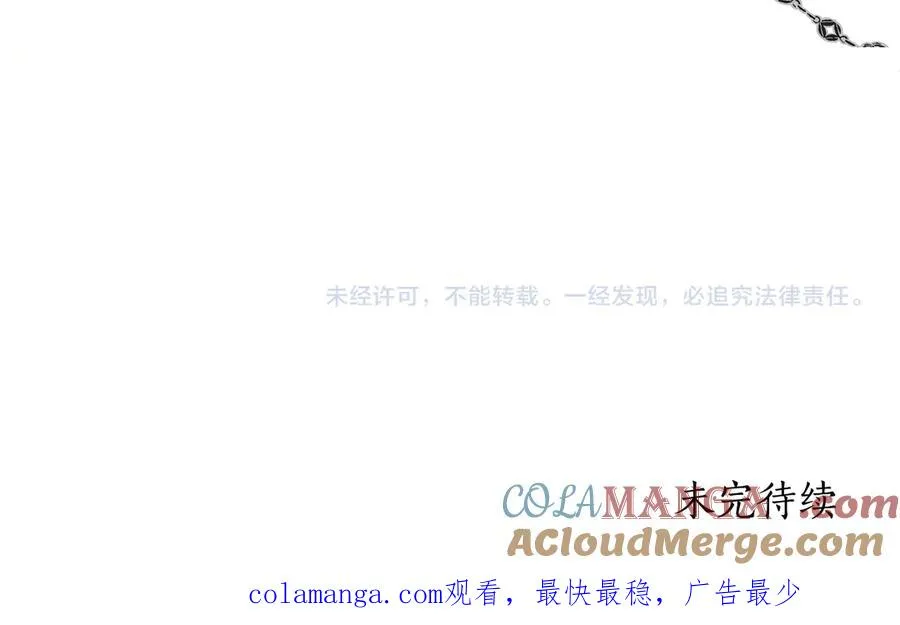 第48话 无法忘记他 第233页