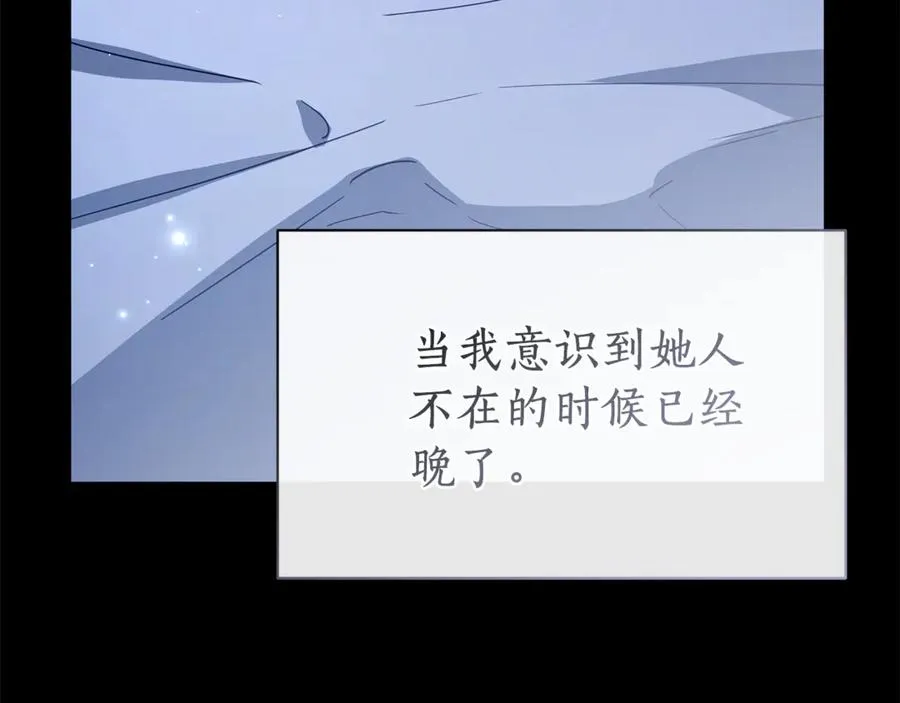 第49话 不会再放开你 第20页