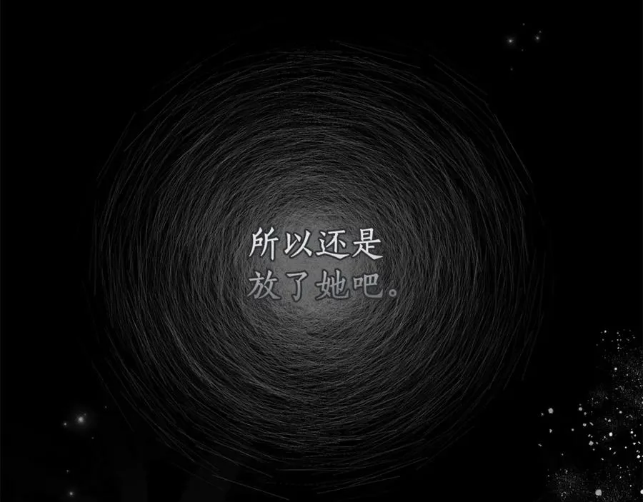 第49话 不会再放开你 第28页