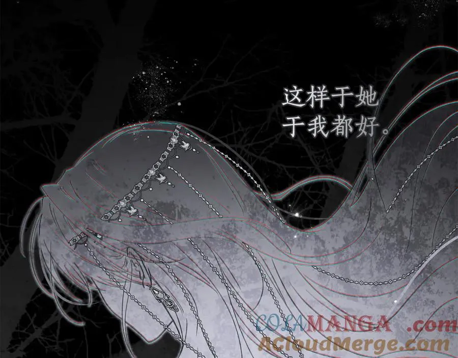 第49话 不会再放开你 第29页