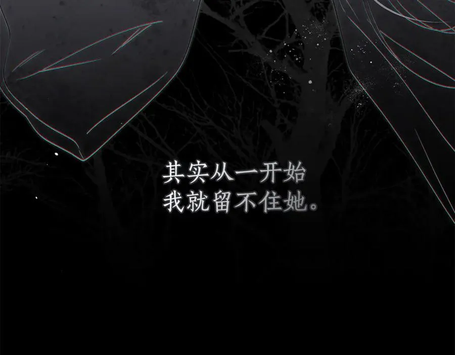 第49话 不会再放开你 第31页