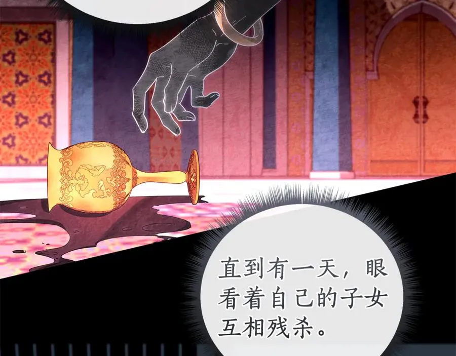 第49话 不会再放开你 第43页