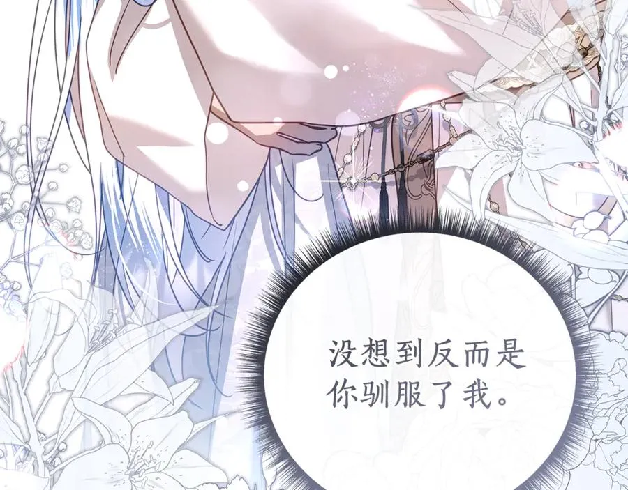 第49话 不会再放开你 第59页