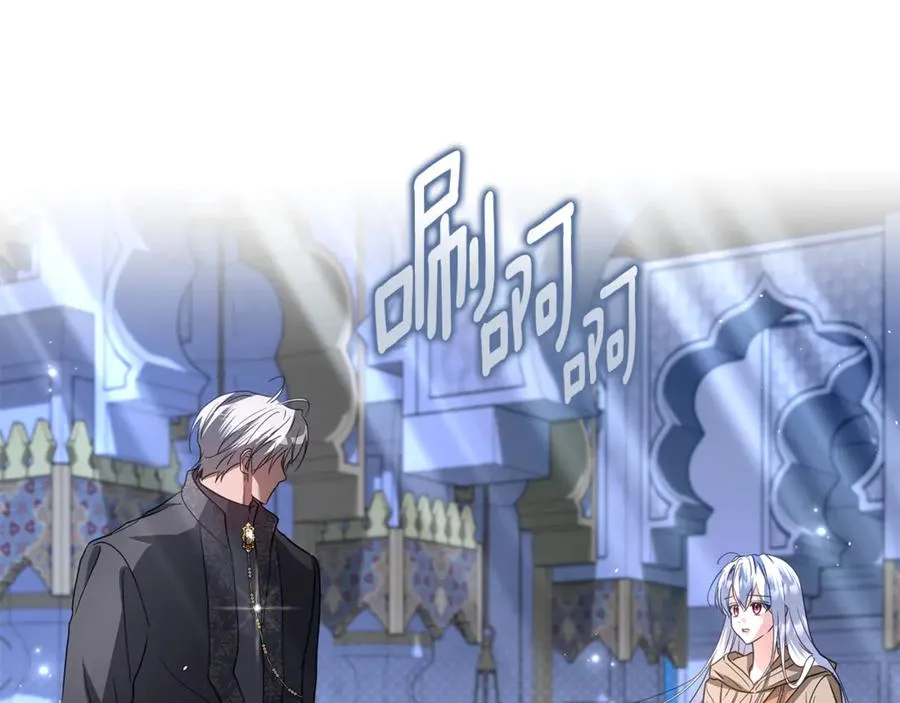 第49话 不会再放开你 第86页