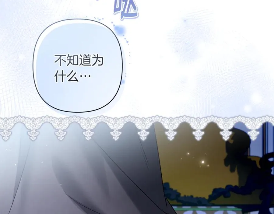 第49话 不会再放开你 第100页