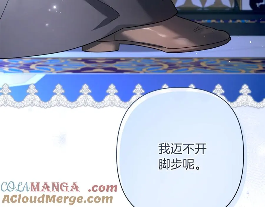 第49话 不会再放开你 第101页