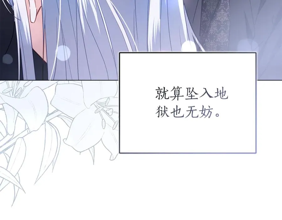 第49话 不会再放开你 第119页