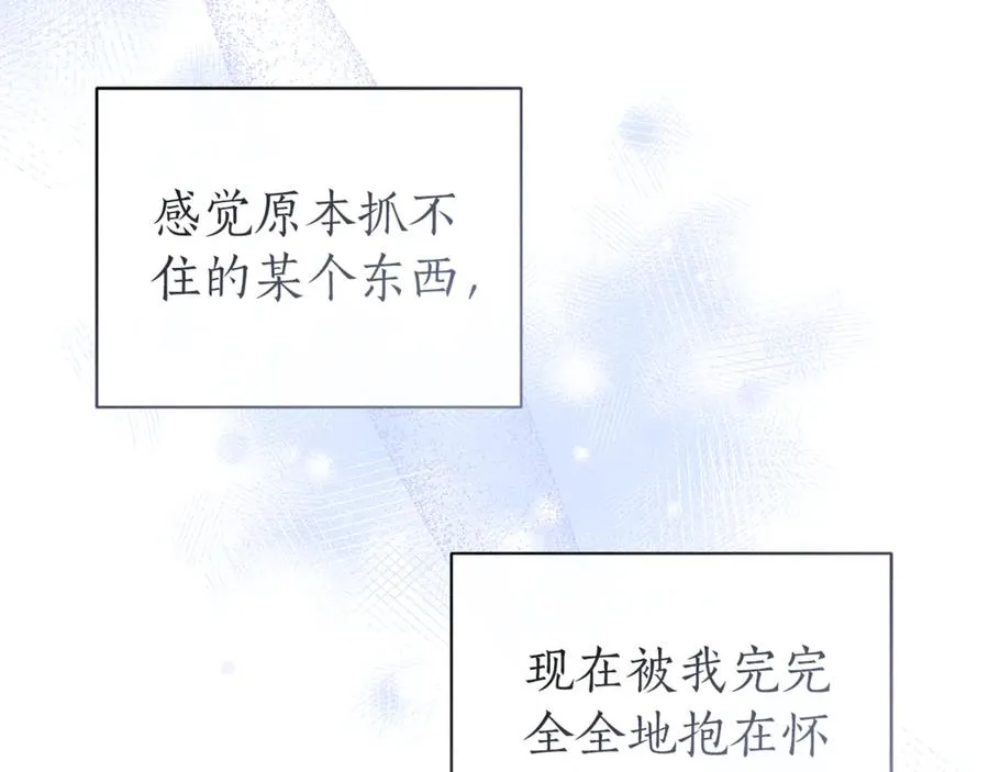 第49话 不会再放开你 第127页