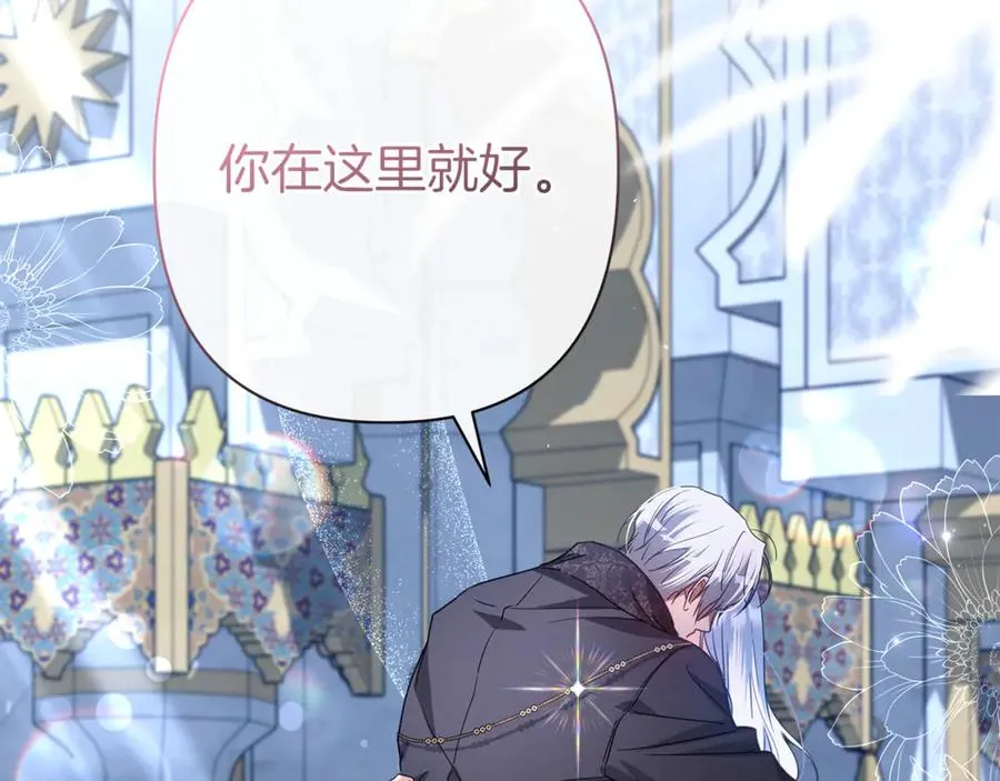 第49话 不会再放开你 第132页