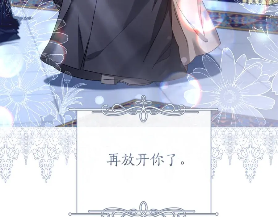 第49话 不会再放开你 第134页