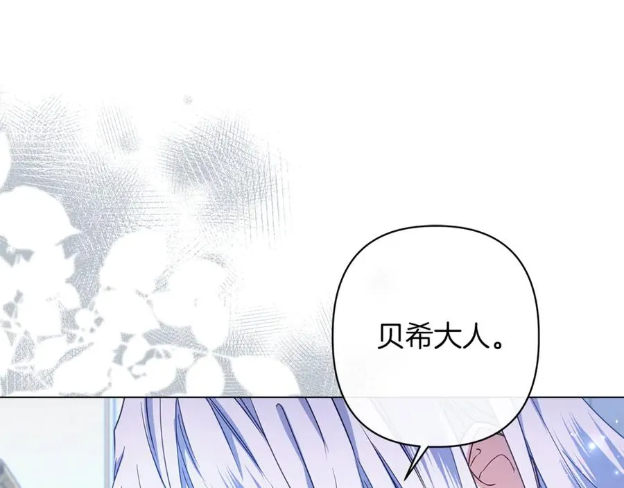 第49话 不会再放开你 第136页