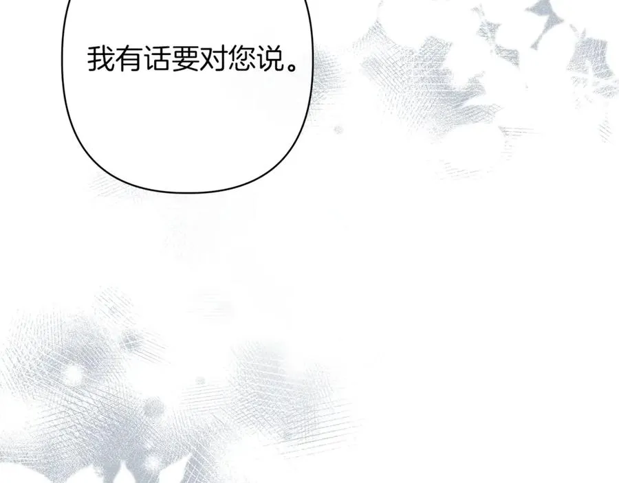 第49话 不会再放开你 第138页