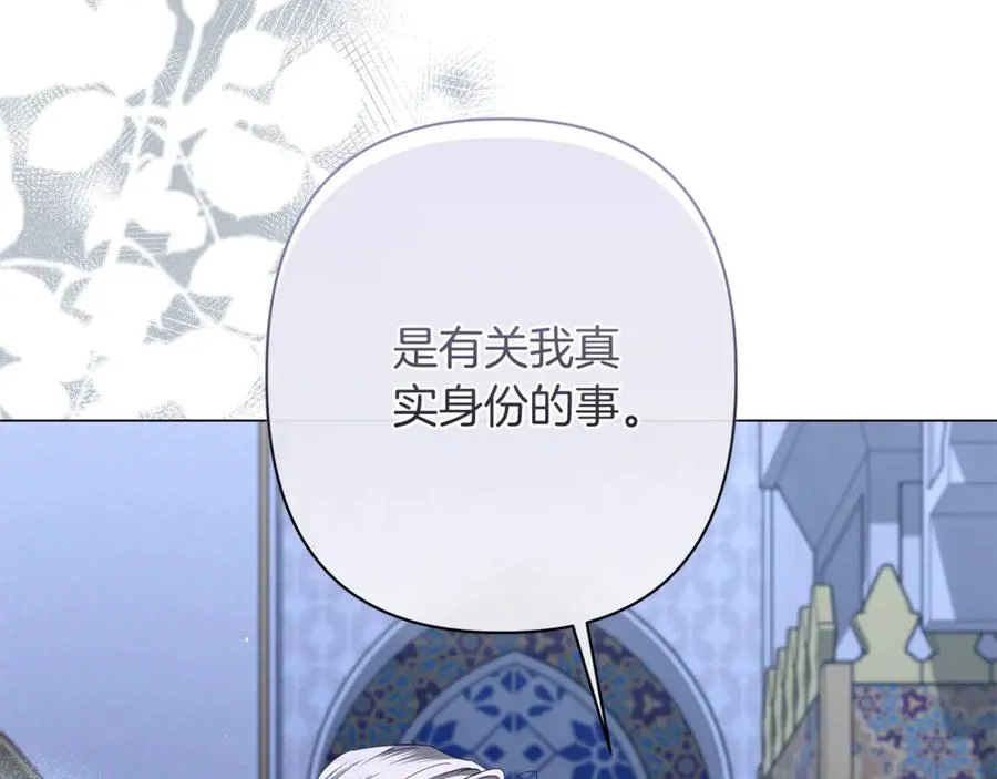 第49话 不会再放开你 第139页