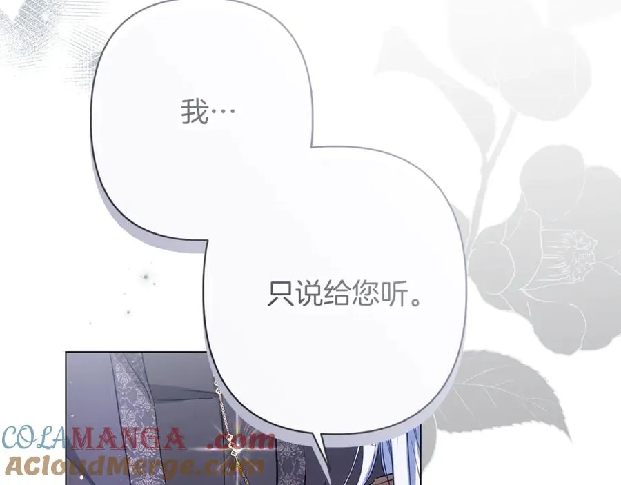 第49话 不会再放开你 第145页