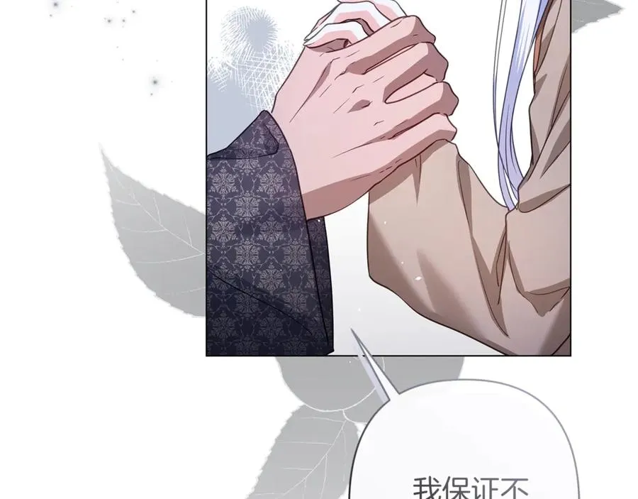 第49话 不会再放开你 第148页