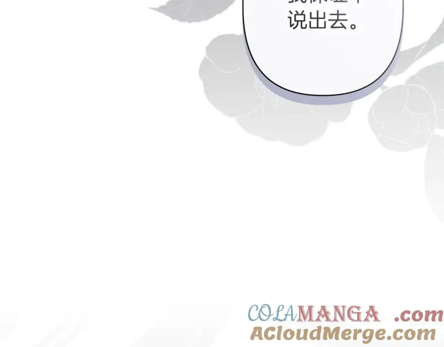 第49话 不会再放开你 第149页