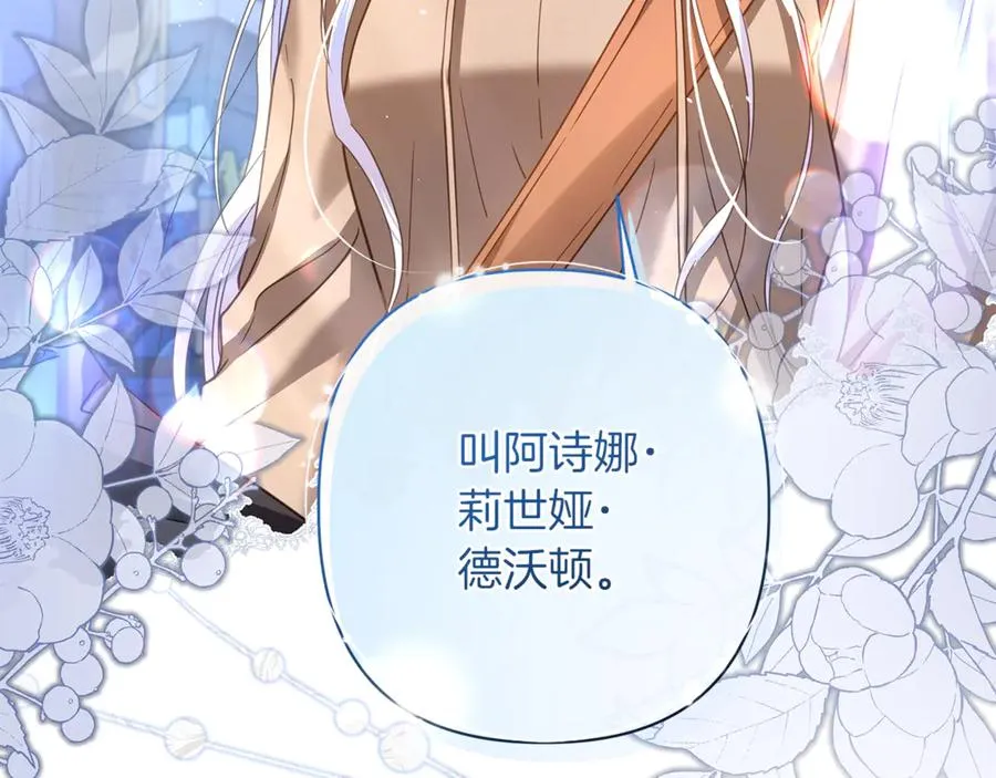 第49话 不会再放开你 第155页