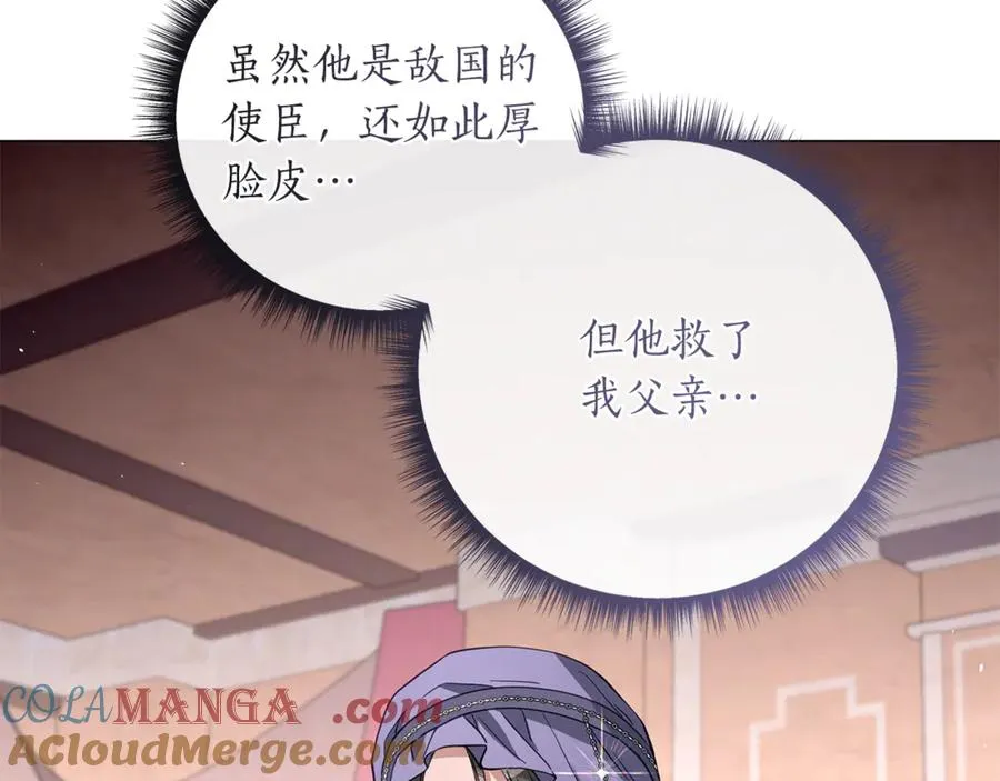 第49话 不会再放开你 第177页