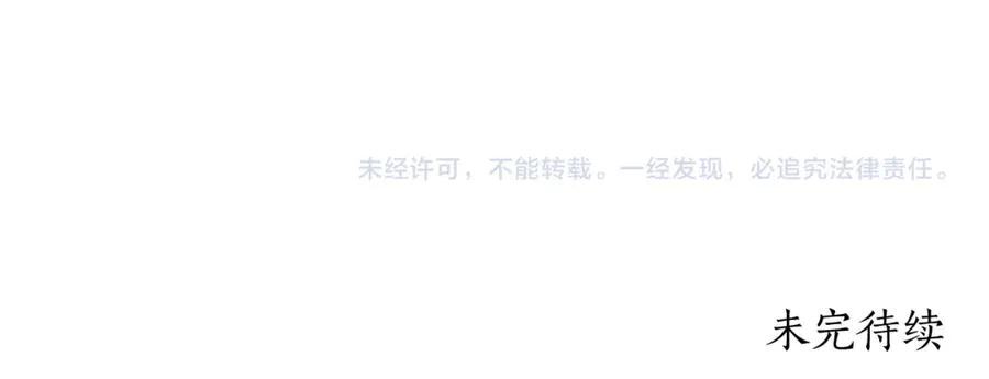 第49话 不会再放开你 第206页