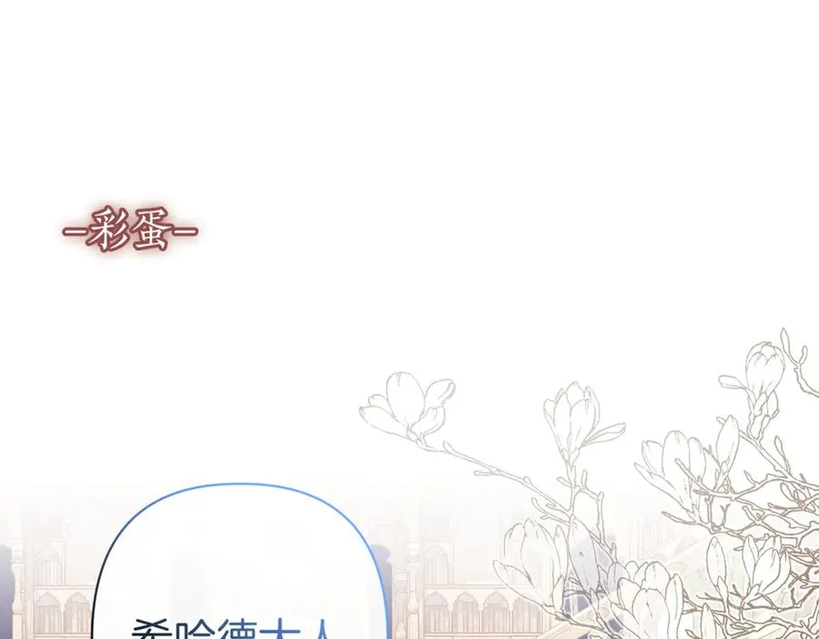第49话 不会再放开你 第207页