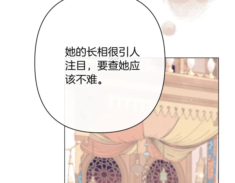 第49话 不会再放开你 第212页