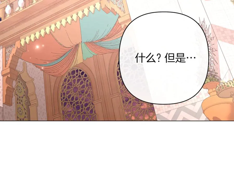 第49话 不会再放开你 第215页