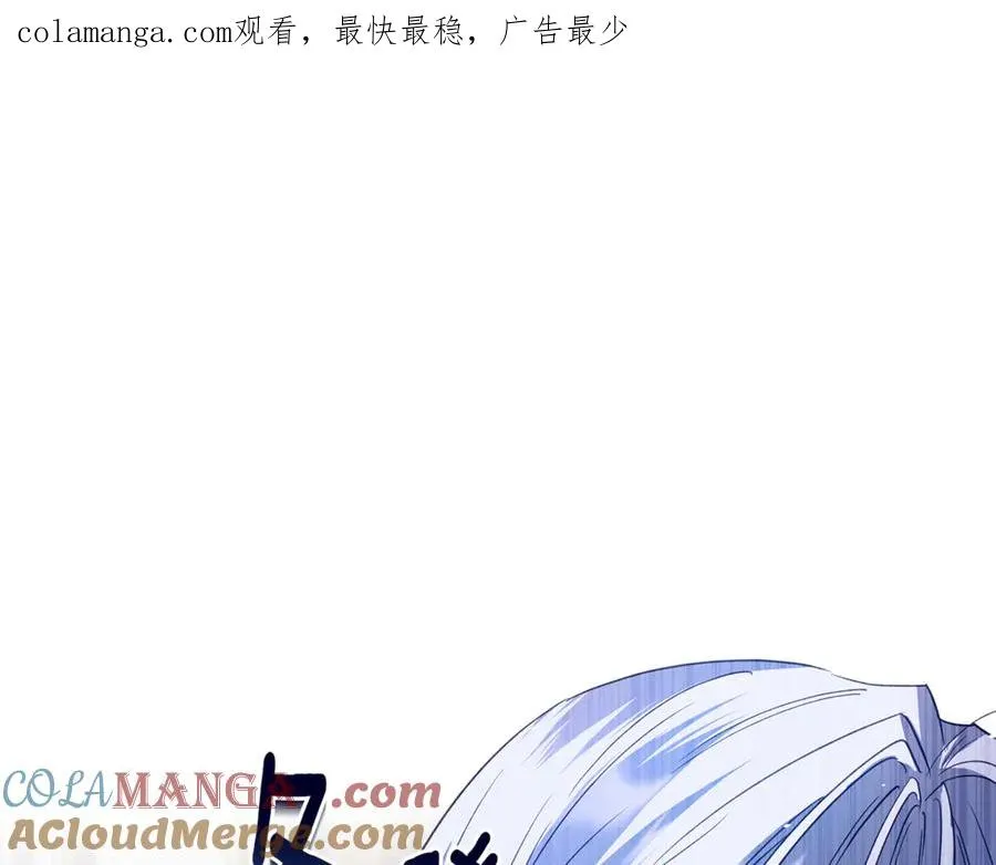 第50话 新侍女 第1页
