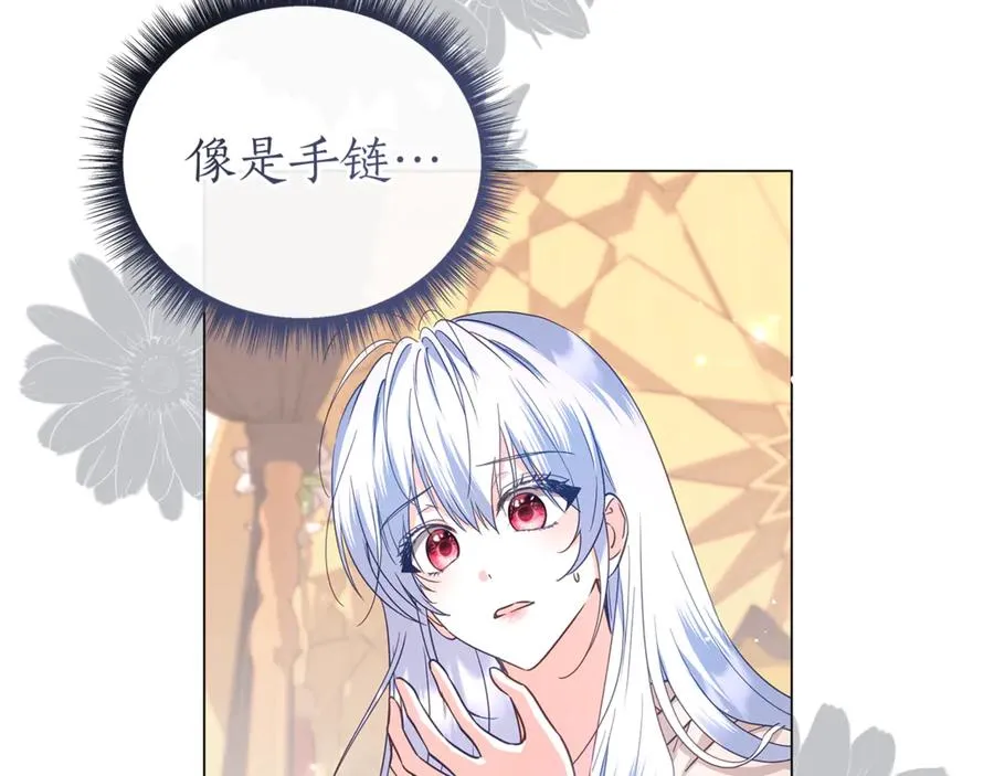 第50话 新侍女 第10页