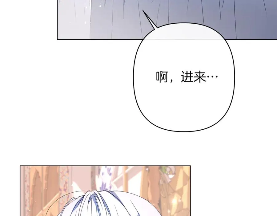 第50话 新侍女 第22页
