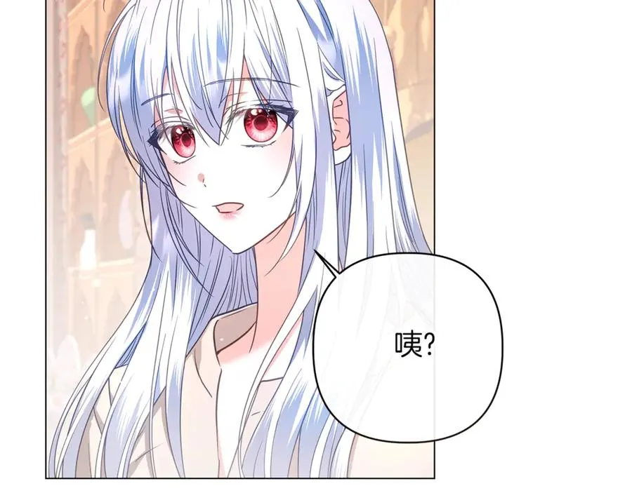 第50话 新侍女 第23页