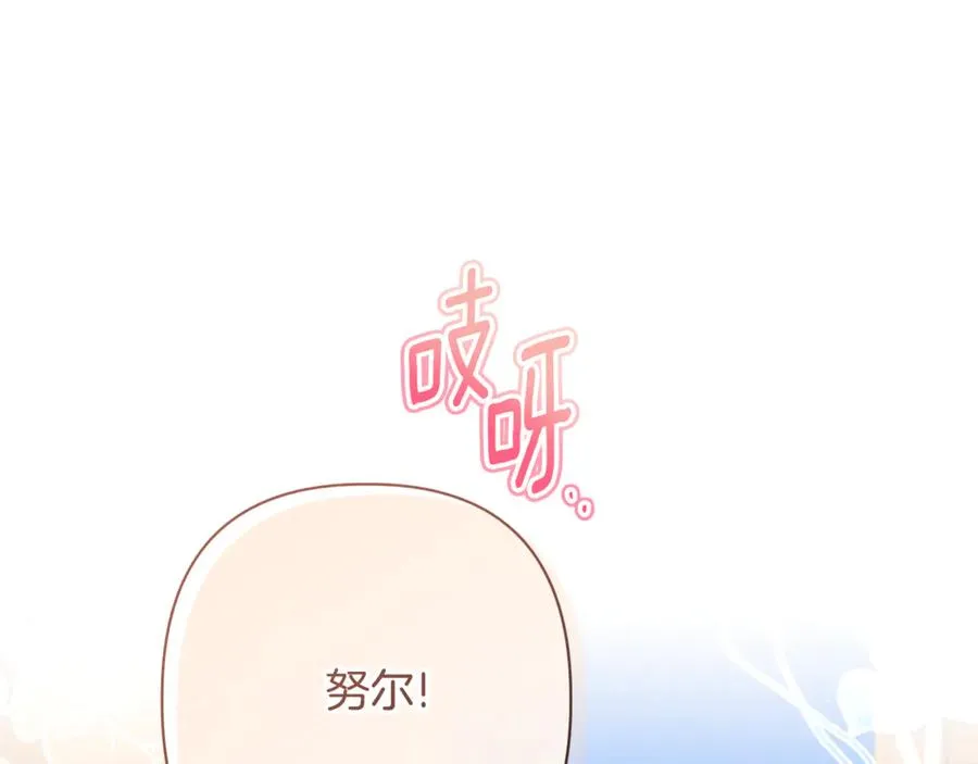 第50话 新侍女 第24页